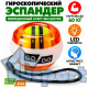 Гироскопический кистевой эспандер GO DO оранжевый