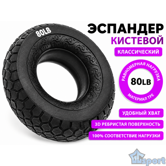 Кистевой эспандер W3FC 80 LB черный