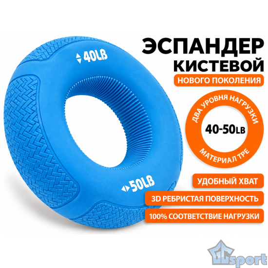 Кистевой эспандер W21BZ 40–50 LB голубой