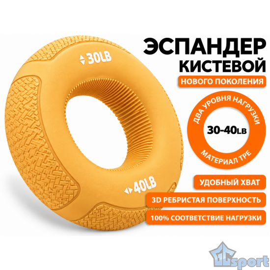 Кистевой эспандер W21BZ 30–40 LB бежевый