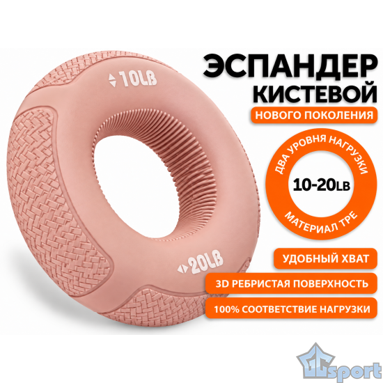 Кистевой эспандер W21BZ 10–20 LB светло-розовый