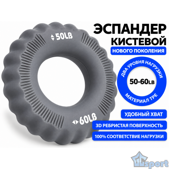 Кистевой эспандер 3D 50–60 LB серый