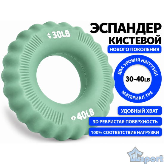 Кистевой эспандер 3D 30–40 LB зеленый