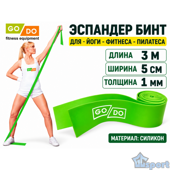 Эспандер-бинт 3 м × 5 см зеленый силиконовый