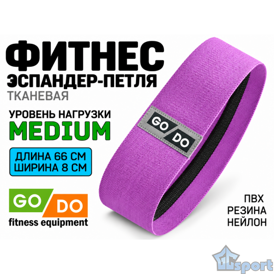 Хип-эспандер GO DO 66 см фиолетовый Medium
