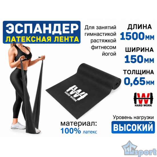 Эспандер латексная лента HARD WORK до 11 кг черная