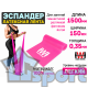 Эспандер латексная лента HARD WORK розовая до 6 кг 150х15 см