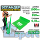 Эспандер латексная лента HARD WORK зеленая до 6 кг 150х15 см