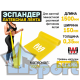 Эспандер латексная лента HARD WORK желтая до 6 кг 150х15 см