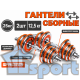 Гантели сборные 2 шт по 12,5 кг оранжевые GCsport