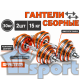 Гантели сборные 2 шт. по 15 кг оранжевые