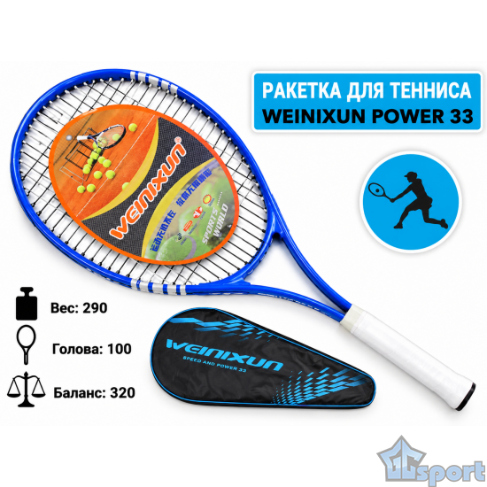 Ракетка для большого тенниса WEINIXUN SPORT 35 синяя с чехлом