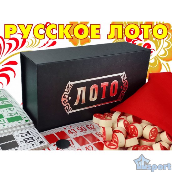 Русское лото с деревянными бочонками, карточками и чёрной коробкой