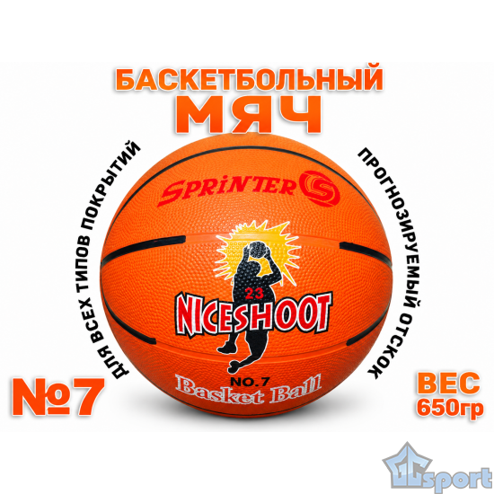 Мяч баскетбольный №7 Niceshoot коричневый из износостойкой резины