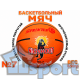 Мяч баскетбольный №7 Niceshoot коричневый из износостойкой резины