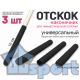 Черные силиконовые наконечники-отскоки для гимнастической палочки