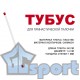 Прозрачный тубус-футляр для гимнастической палочки 60 см с красными силиконовыми колпачками
