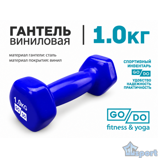 Синяя гантель GO DO весом 1 кг в виниловой оболочке