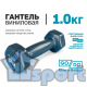 Серая гантель GO DO весом 1 кг в виниловой оболочке