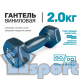 Серая гантель GO DO весом 2 кг в виниловой оболочке
