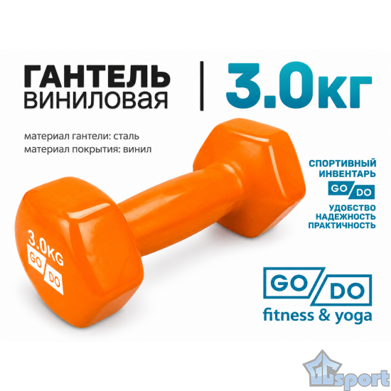 Гантель GO DO в виниловой оболочке 3 кг оранжевая