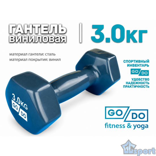 Гантель GO DO в виниловой оболочке 3 кг серая
