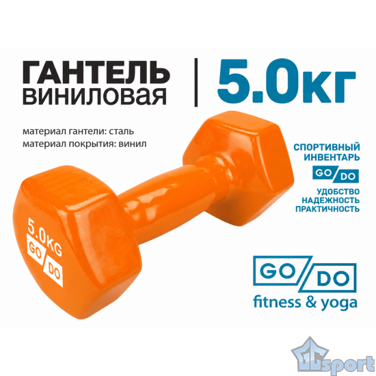 Гантель GO DO в виниловой оболочке 5 кг оранжевая