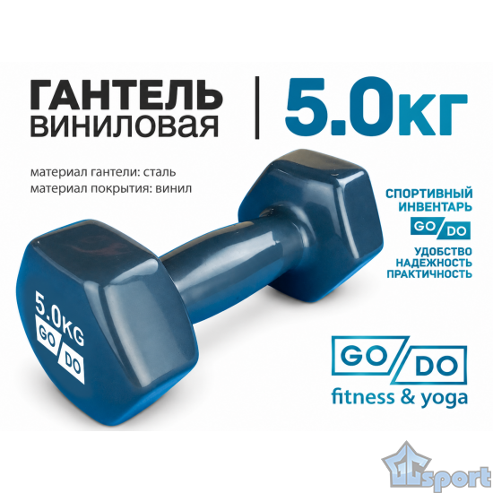 Гантель GO DO в виниловой оболочке 5 кг серая