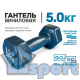 Гантель GO DO в виниловой оболочке 5 кг серая