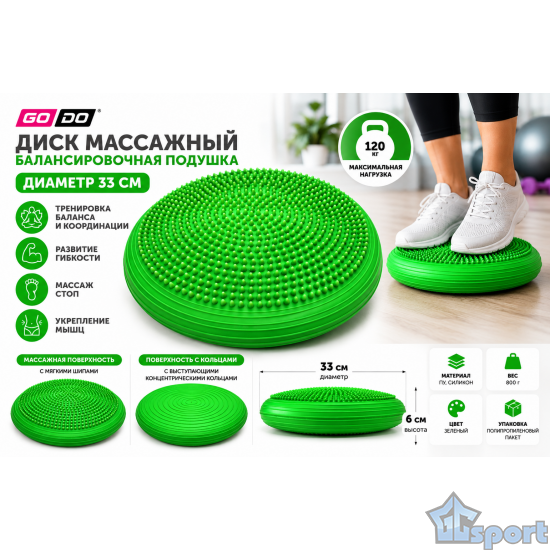 Массажный балансировочный диск 33 см зеленого цвета с двумя фактурными поверхностями