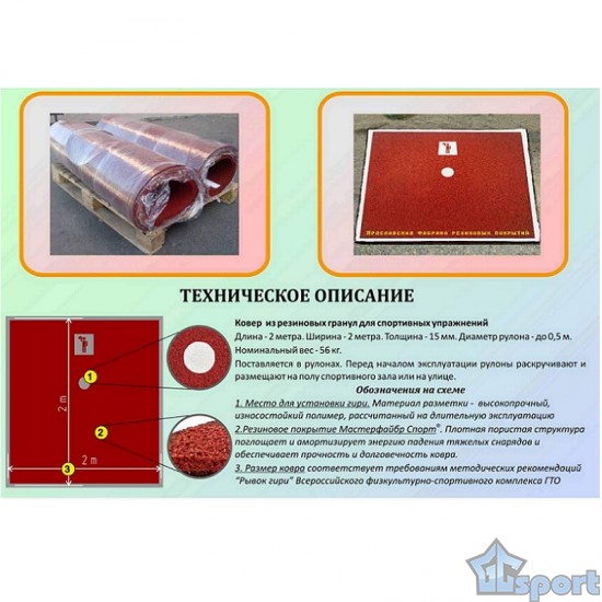 Площадка для подъёма гири GCsport 15 мм