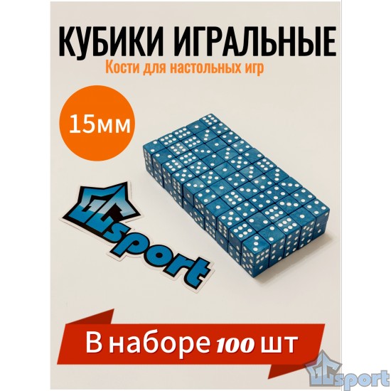 Кубики (игральные кости), 100шт, синие