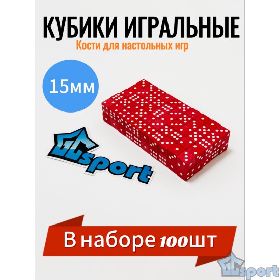 Кубики игральные 15 мм 100 штук красные