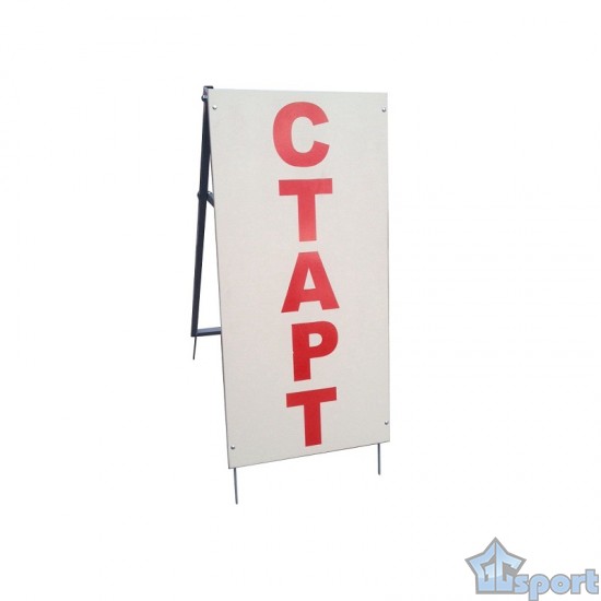 Стойка старт-финиш, двухсторонняя (120см), GCsport
