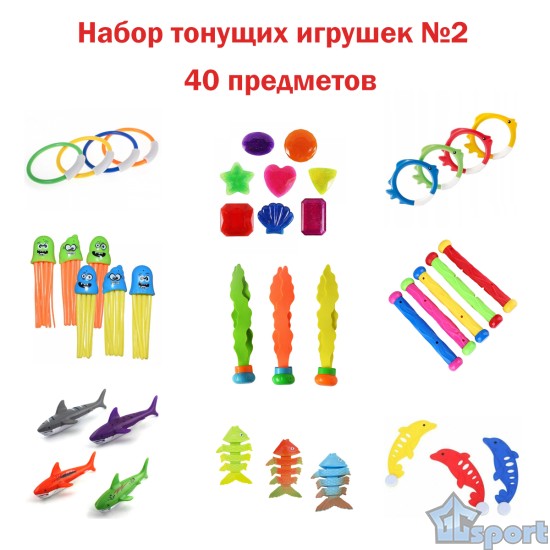 Набор тонущих игрушек для бассейна и обучения плаванию GCsport №2 (40 предметов)