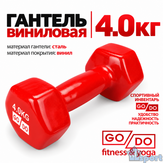 Гантель GO DO в виниловой оболочке 4 кг красная