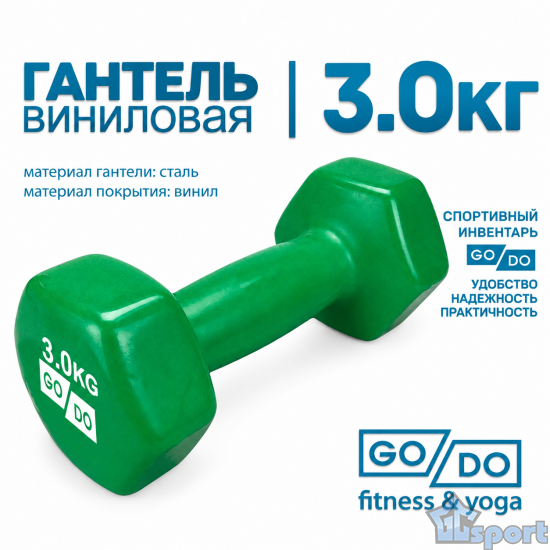 Гантель GO DO 3 кг в зеленой виниловой оболочке