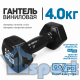 Гантель GO DO 4 кг в черной виниловой оболочке