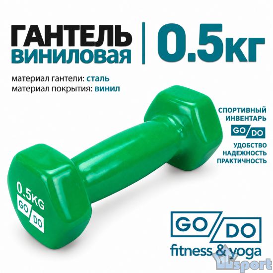 Гантель GO DO 0,5 кг в зеленой виниловой оболочке