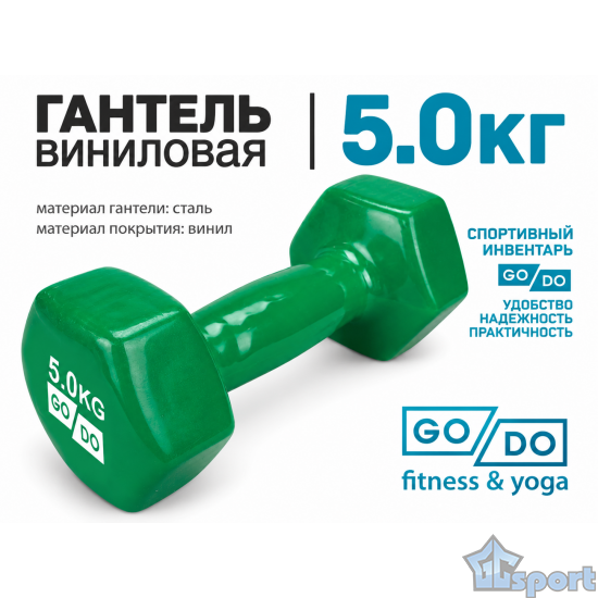 Гантель GO DO 5 кг в зеленой виниловой оболочке