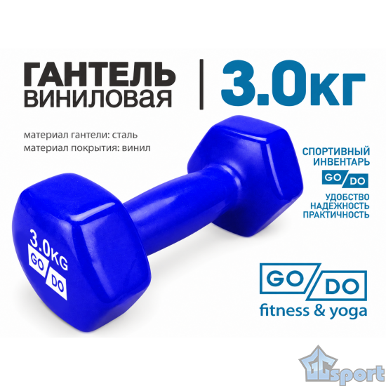 Гантель GO DO 3 кг в синей виниловой оболочке