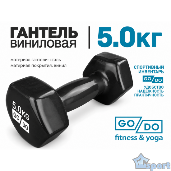 Гантель GO DO 5 кг в черной виниловой оболочке
