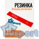 Эспандер-резинка для фитнеса GO DO Animal оранжевая
