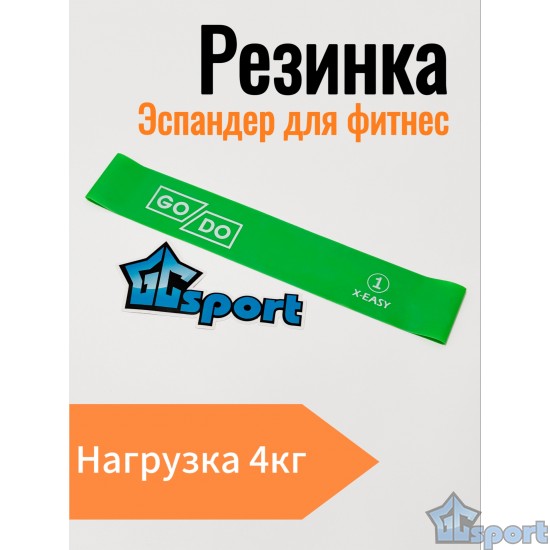 Эспандер-резинка для фитнеса GO DO латексная X-easy, зеленая (нагрузка 4 кг)