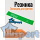 Эспандер-резинка для фитнеса GO DO латексная X-easy, зеленая (нагрузка 4 кг)