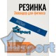 Эспандер-резинка для фитнеса GO DO латексная Easy, синяя (нагрузка 6 кг)