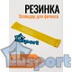 Эспандер-резинка для фитнеса GO DO Medium желтая