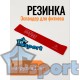 Эспандер-резинка для фитнеса GO DO латексная Heavy, красная (нагрузка 13,5 кг)