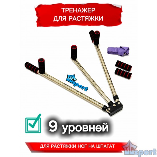 Тренажер для растяжки на шпагат GCsport