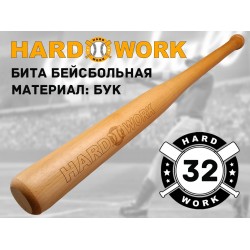 Бита бейсбольная деревянная (бук) Hard Work 32 дюймов